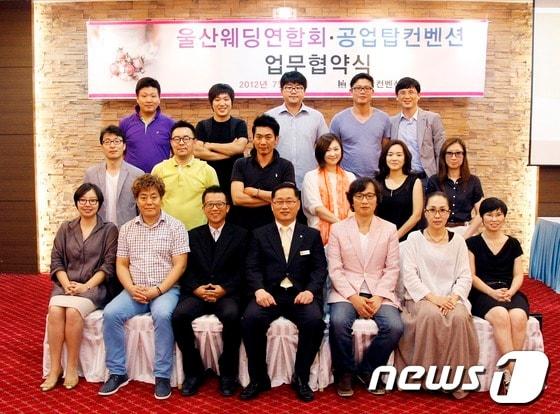 본문 이미지 - 울산웨딩연합회(회장 조봉제)와 공업탑컨벤션(총괄이사 박종칠)은 13일 오후 공업탑컨벤션 3층 컨벤션홀에서 결혼 사회공헌에 관한 업무협약(MOU)을 체결했다. © News1 