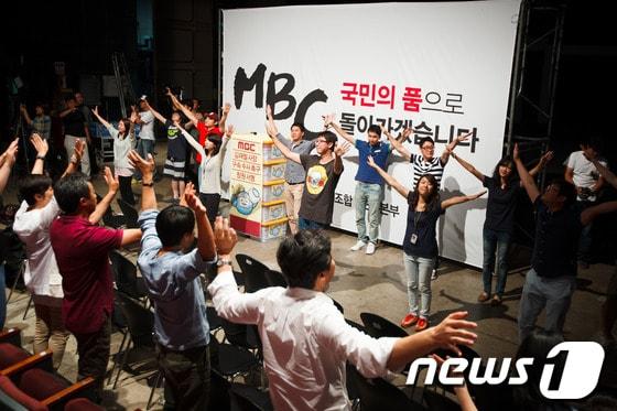 본문 이미지 - 지난해 7월17일 서울 여의도 MBC 본사에서 열린 MBC 정상화를 위한 복귀투쟁 선포식에 참석한 노조원들이 밝은 표정으로 율동을 따라하고 있다. /뉴스1 © News1 유승관 기자