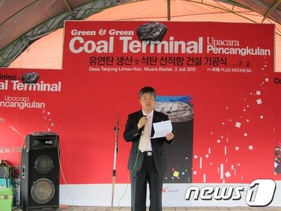 본문 이미지 - 차영수KS그룹회장이 2일 인도네시아 동부 깔리만탄 사마린다에서 열린 유연탄 생산 및 석탄 선적항 기공식에서 인사말을 하고 있다.© News1 김한식 기자 