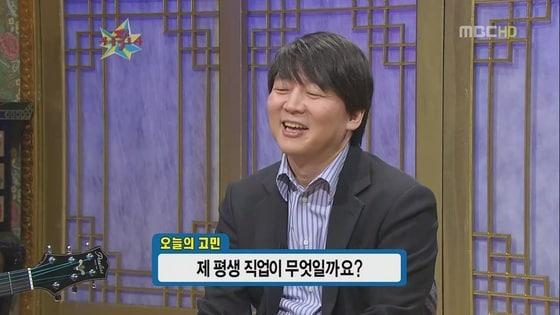 본문 이미지 - MBC '황금어장-무릎팍도사 안철수편' 갈무리(MBC 제공). © News1 