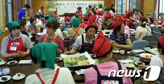 본문 이미지 - 전남 나주시 우리음식연구회가 일본 쿠라요시와 전통음식 교류회를 갖고 있는 모습./사진제공=나주시 © News1 