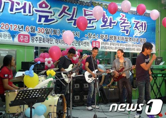 본문 이미지 - 지난달 30일 음식을 테마로 열린 ‘이주민-지역민 문화예술만남의 장’에서 외국인 밴드 공연 /사진제공=광주문화재단 © News1 