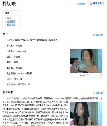 본문 이미지 - 바이두.. © News1 