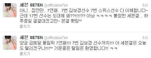 본문 이미지 - 가수 세븐(SE7EN)의 트위터(@officialse7en) © News1 