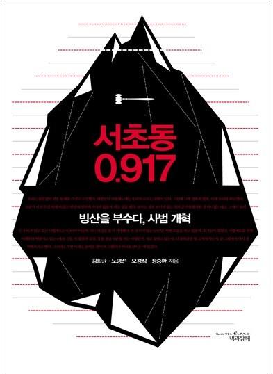 본문 이미지 - 도서출판 '책과함께' 제공 © News1