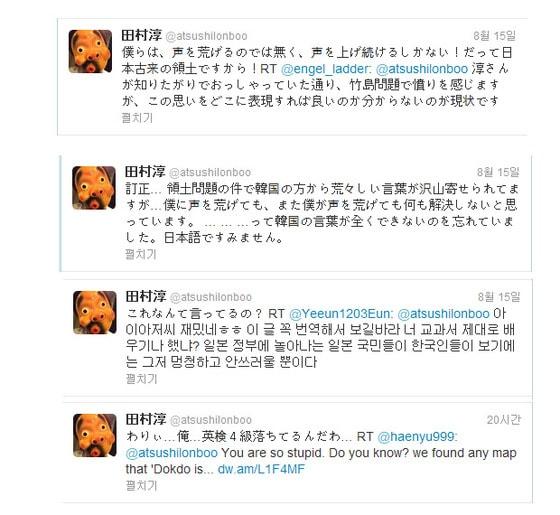 본문 이미지 - 타무라 아츠시 트위터. © News1 