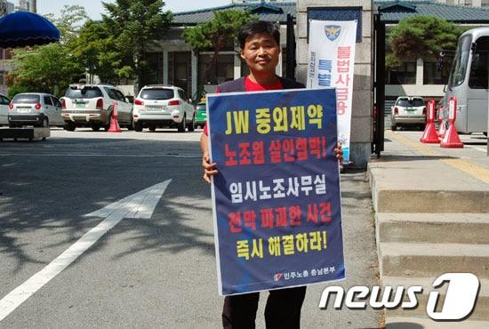 본문 이미지 - 민주노총 충남본부 최만정 지부장이 2일 오전 대전 중구 선화동 충남지방경찰청 정문앞에서 1인시위를 벌이고 있다. © News1 유진희 기자 