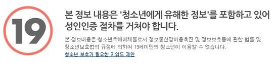 본문 이미지 - &#40;네이버 갭쳐&#41; © News1 