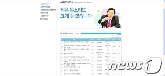 본문 이미지 - 광주시 홈페이지 캡처화면.© News1 