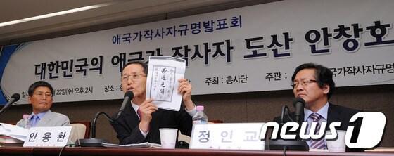 본문 이미지 - 지난해 8월22일 열린 애국가 작사자 규명 발표회에서 안용환 교수(가운데, 명지대 국제한국학연구소)가 발제를 하고 있다. © News1 박철중 기자