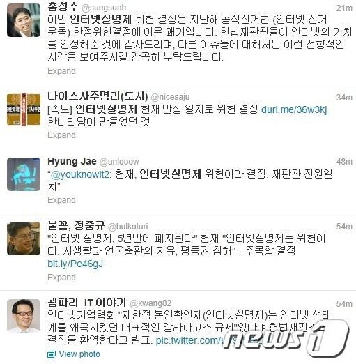 본문 이미지 - 트위터. © News1   권혜정 기자