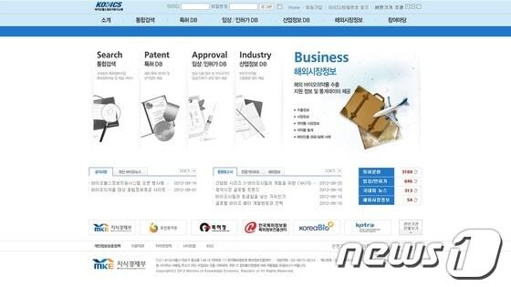 본문 이미지 - 바이오헬스정보지원시스템(KOBICS) 홈페이지(자료제공=지식경제부)© News1  