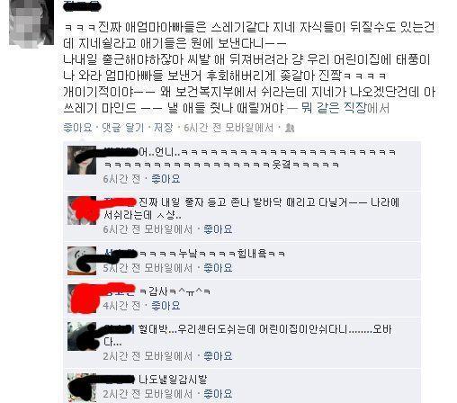 본문 이미지 - 온라인 커뮤니티. © News1 