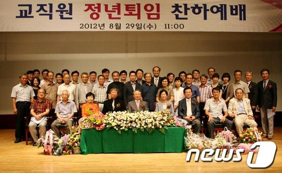 본문 이미지 - 목원대학교는 29일 교내 콘서트홀에서 교직원 및 학생, 가족 등 200여명이 참석한 가운데 ‘교직원 정년퇴임식’을 개최했다. © News1 