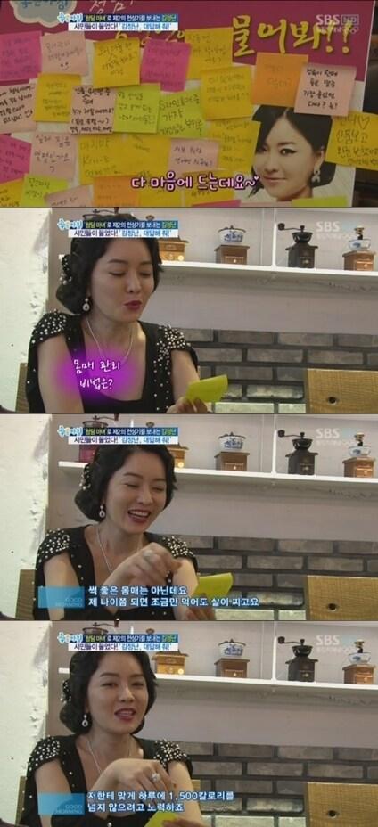 본문 이미지 - SBS '좋은아침' © News1 