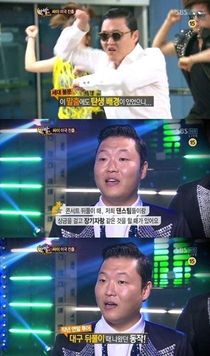 본문 이미지 - SBS '한밤의 TV연예'. © News1 