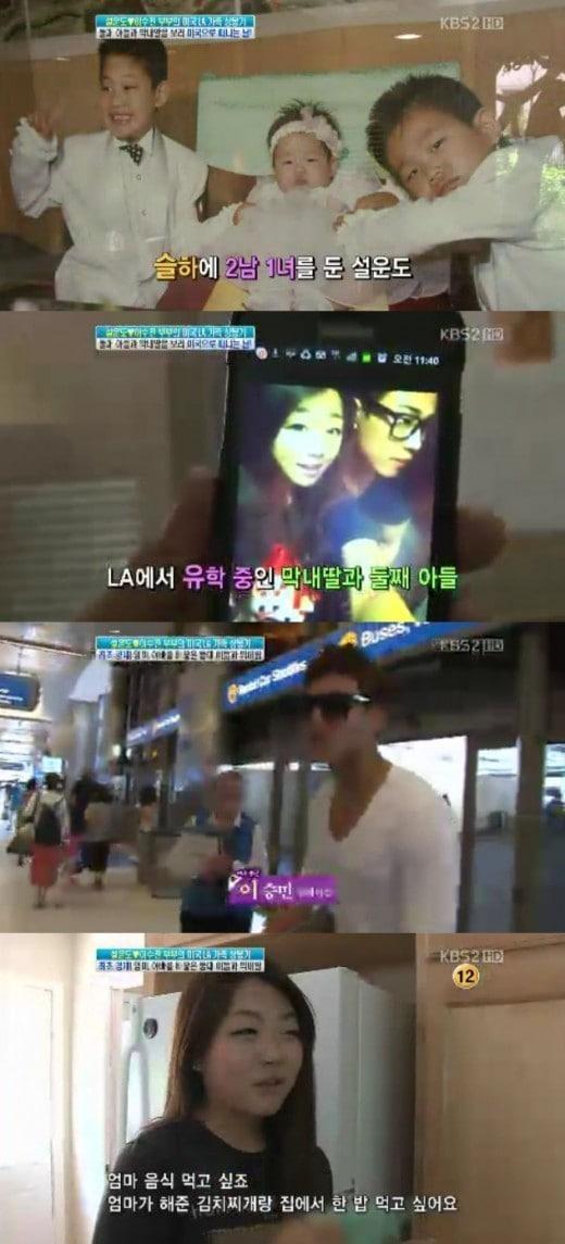 본문 이미지 - KBS '여유만만'. © News1 