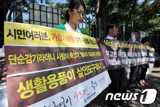 본문 이미지 - 가습기살균제 사망자 유족들이 지난 8월31일 서울중앙지검 앞에서 가습기 살균제 사건 형사고발과 집단 손배소송 청구에 관련한 기자회견을 하고 있다. © News1 이명근 기자