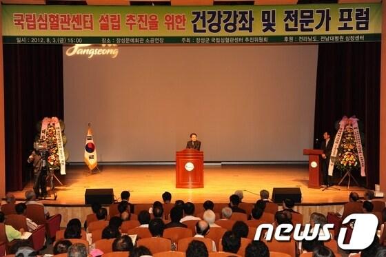 본문 이미지 - 3일 전남 장성문예회관 대강당에서 열린 국립심혈관 센터 설립 추진을 위한 건강강좌 및 전문가 포럼./사진제공=장성군© News1 