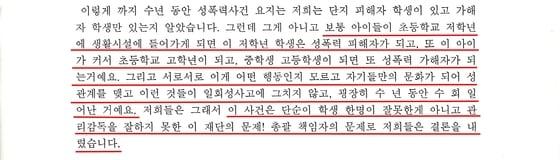 본문 이미지 - 2차조사팀 관계자가 허위 날조된 것으로 드러난 최종보고서의 조사자 총평에 기술된 '성폭행 대물림'은 메아리복지재단과 설립자의 책임으로 결론을 내렸다고 메아리복지원 학부모들에게 설명하고 있는 녹취록. 그러나 최종보고서에 기술된 원생 진술 어디에도 '성폭행 대물림'을 입증할 내용은 없는 것으로 밝혀졌다. 2차 조사팀이 메아리 학부모를 대상으로 거짓말을 한 것이다. © News1 
