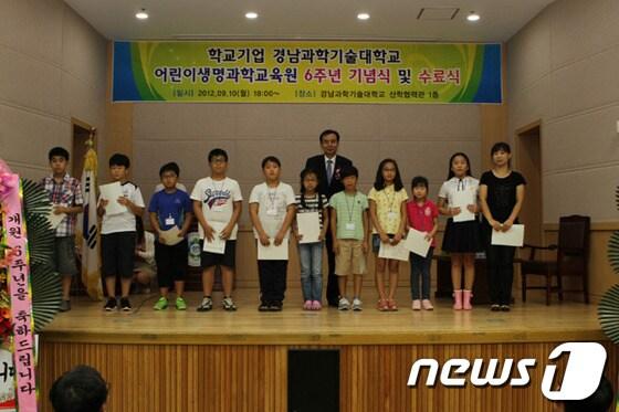 본문 이미지 - 사진제공=경남과학기술대학교© News1 