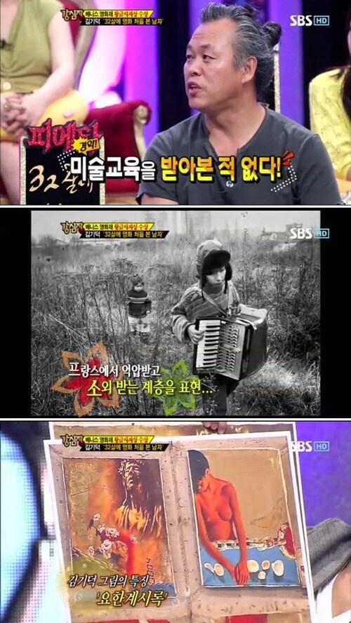 본문 이미지 - SBS '강심장'. © News1 