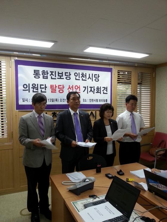 본문 이미지 - 통합진보당 인천시당 의원단은 13일 인천시청에서 탈당 선언을 하고 있다.© News1 