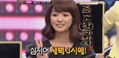 본문 이미지 - SBS '강심장' © News1 