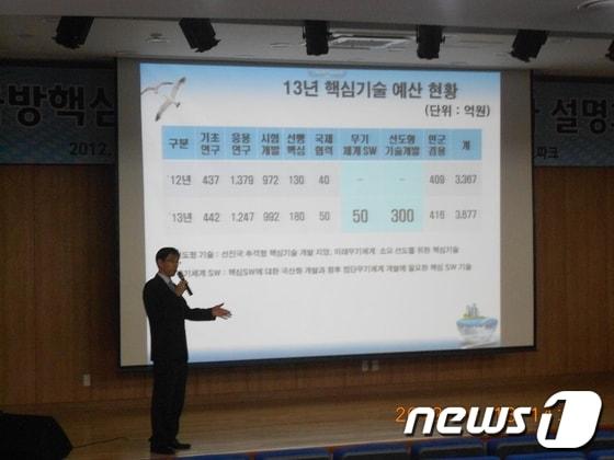 본문 이미지 - 광주테크노파크가 국방기술품질원과 공동 개최한 국방핵심기술 사업 설명회 모습./사진제공=광주테크노파크 © News1 