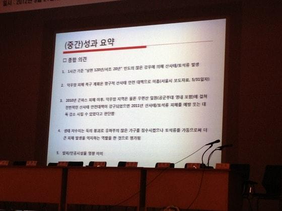 본문 이미지 - 우면산 산사태 재조사 중간보고서. © News1 박태정   박태정 기자