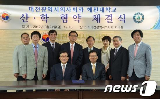 본문 이미지 - 혜천대는 21일 대전광역시의사회&#40;회장 황인방&#41;와 상호발전을 위한 산학협동협약을 체결했다. © News1 