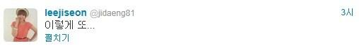 본문 이미지 - 신지 트위터. © News1 