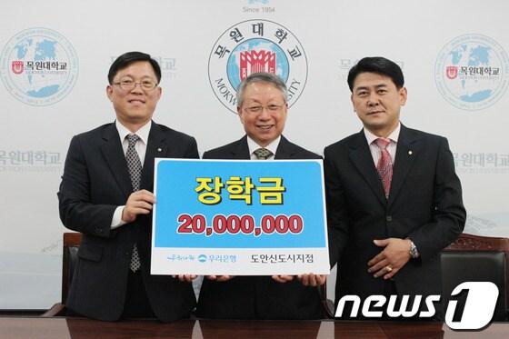 본문 이미지 - 우리은행 학생장학금 전달식 모습. (좌측부터 이익진 우리은행 도안신도시지점장,김원배총장,김경종차장) © News1 