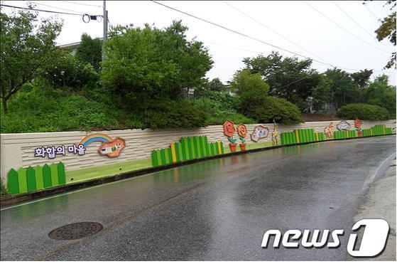 본문 이미지 - 도고 금산리 화합의 마을 담장© News1 