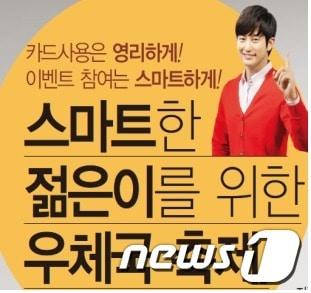 본문 이미지 - 우체국 영리한 통장과 체크카드가 출시된다.© News1 
