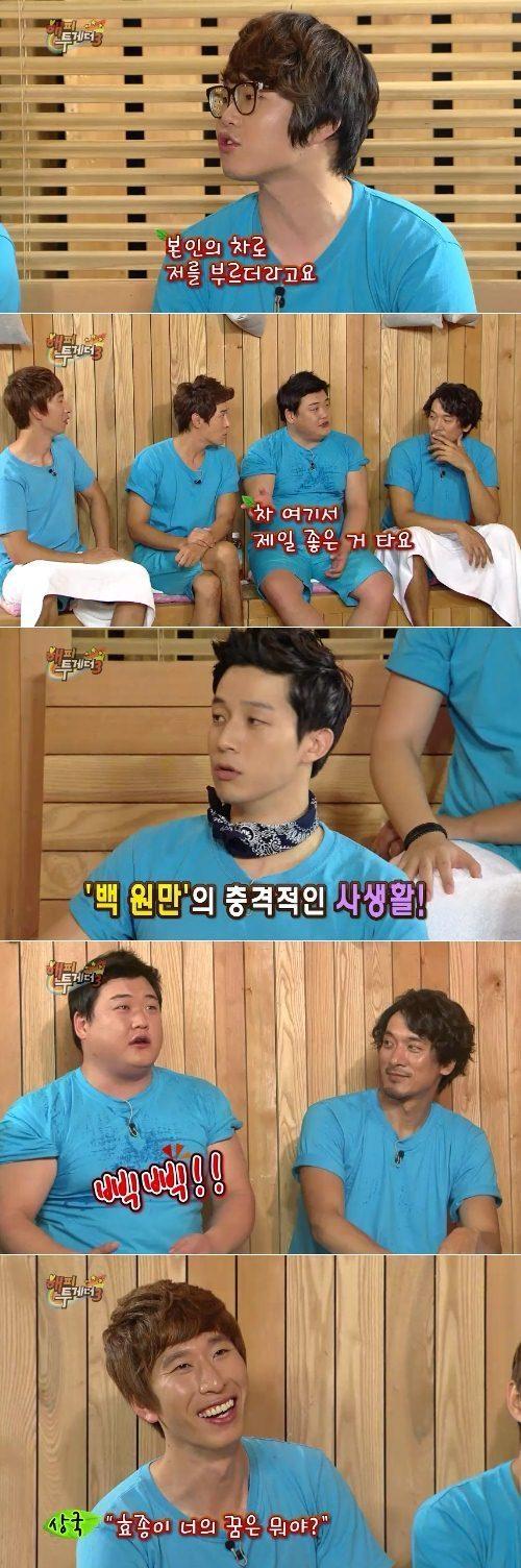 본문 이미지 - KBS2 해피투게더 캡쳐 © News1 