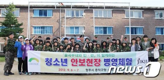 본문 이미지 - 지난 6~7일 열린 충북 청주시 흥덕구 '청소년 병영체험' 참가자들이 기념사진을 찍고 있다. © News1 