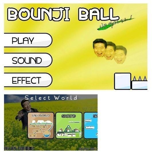 본문 이미지 - 바운지볼 게임 화면 © News1