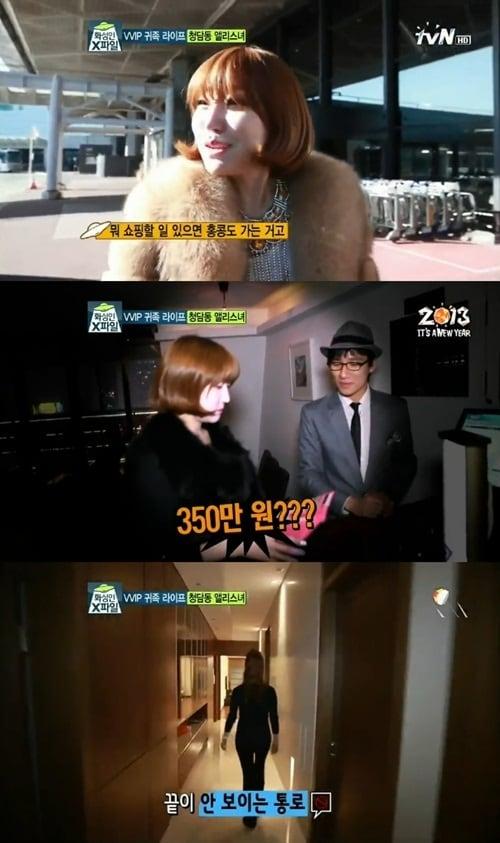 본문 이미지 - tvN '화성인 X파일'. © News1 