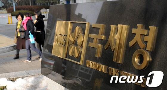 본문 이미지 - 서울시 종로구 수송동 국세청. © News1 이동원 기자