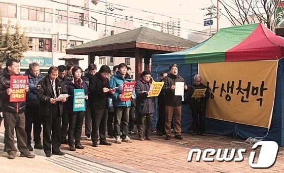 본문 이미지 -                                                  범대위측이 16일 순천시청 앞 광장에 생생천막을 가설하고 천막농성을 시작했다.© News1서순규기자 