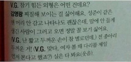 본문 이미지 - 김영광 인터뷰가 실린 여성 월간지. © News1  