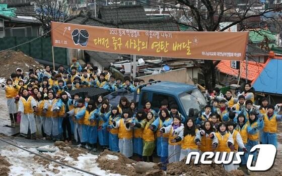 본문 이미지 - 사랑의 연탄배달 봉사에 참여한 하나님의 교회 대전남부연합회 학생들© News1 