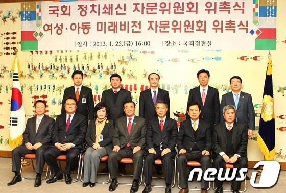 본문 이미지 - 강창희 국회의장이 25일 오전 서울 여의도 국회 접견실에서 국회정치쇄신자문회원회 위원장 및 위원들에게 위촉장을 수여한 후 기념촬영을 하고 있다. (국회 대변일실 제공) 2013.1.25/뉴스1 © News1 