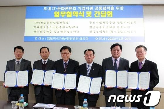 본문 이미지 - 김영주 전남도문화산업진흥원장(왼쪽에서 3번째)이 기업지원기관들과 업무협약을 체결하고 있다./사진제공=전남도© News1 