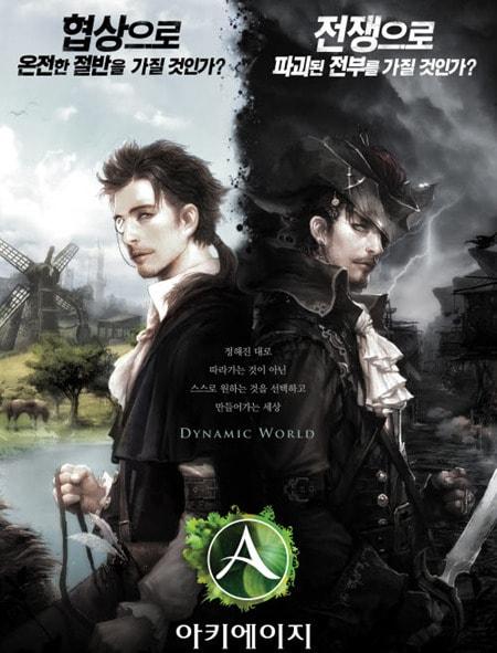 본문 이미지 - 엑스엘게임즈의 아키에이지 © News1