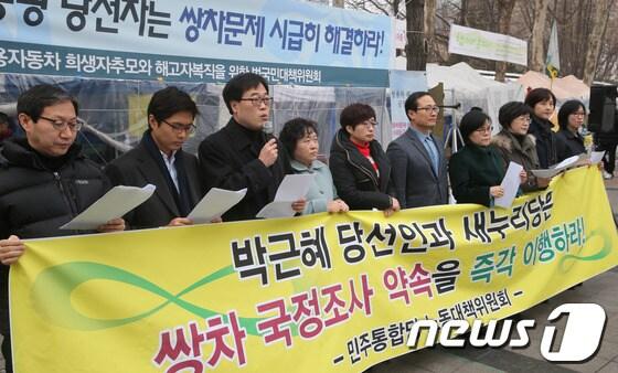 본문 이미지 - 민주통합당 노동대책위원회 소속 의원들이 7일 오후 서울 중구 덕수궁 대한문 앞에서 쌍용자동차 국정조사 촉구 기자회견을 갖기 전 농성장을 방문해 김정우 지부장 등 관계자들과 간담회를 갖고 있다. 의원들은 기자회견 후 평택 쌍용자동차 철탑농성장을 방문한 후 와락센터를 방문해 해고노동자 가족들과 간담회를 가질 예정이다. 2013.1.7/뉴스1 © News1 양동욱 기자