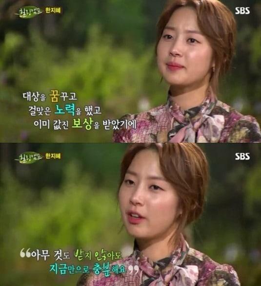 본문 이미지 - SBS '힐링캠프, 기쁘지 아니한가'에 출연한 배우 한지혜. © News1 