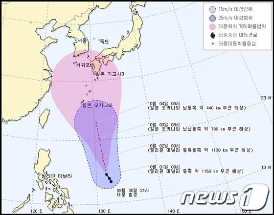 본문 이미지 - 23호 태풍 피토 예상경로.(기상청 제공)© News1 