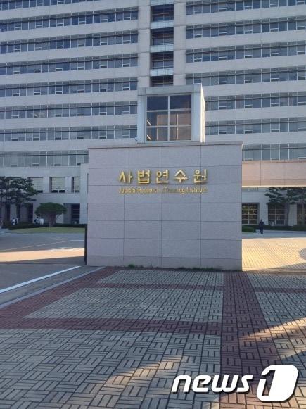 본문 이미지 - 경기도 고양시 일산동구에 위치한 사법연수원 © News1  